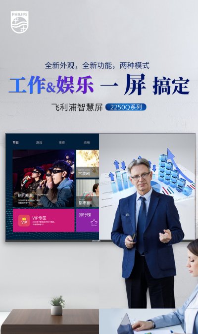 飞利浦（PHILIPS）会议电视平板一体机100英寸100BDL2250Q