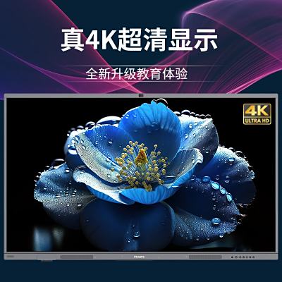 PHILIPS飞利浦会议平板触摸屏75英寸教学一体机75BDL2652T